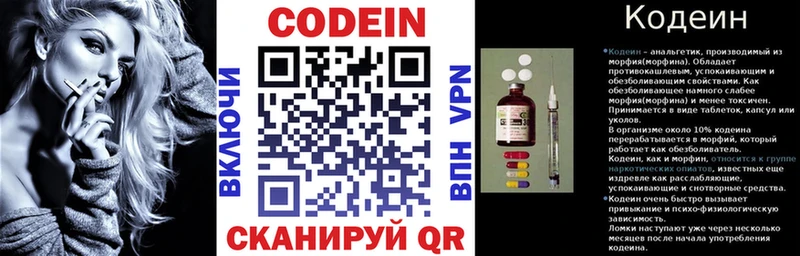 MEGA рабочий сайт  Злынка  Codein напиток Lean (лин) 