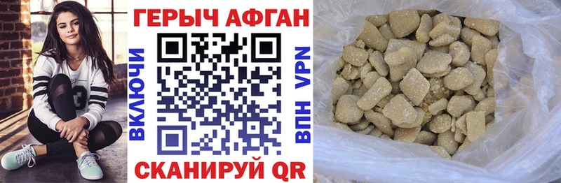 ГЕРОИН Heroin  Злынка 