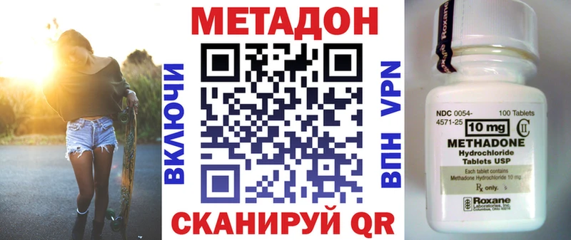 купить наркотики сайты  hydra сайт  Метадон мёд  Злынка 