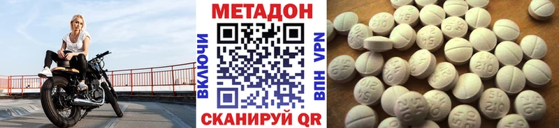 Метадон белоснежный Злынка